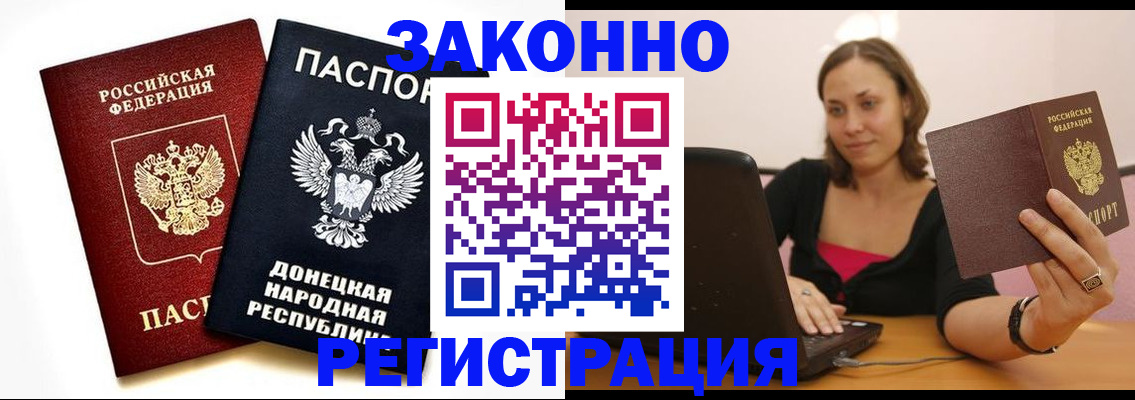 временная регистрация собственник в Слюдянке